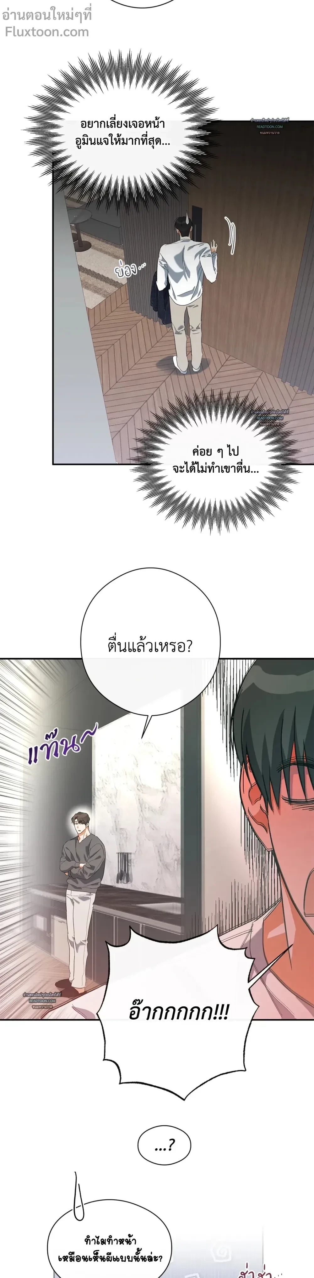 Half of Me หน้า 13