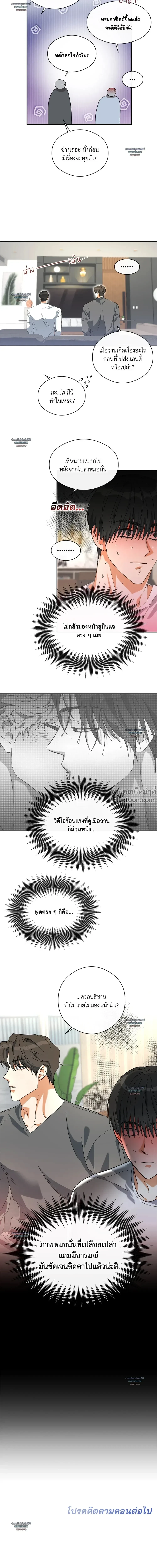 Half of Me หน้า 14