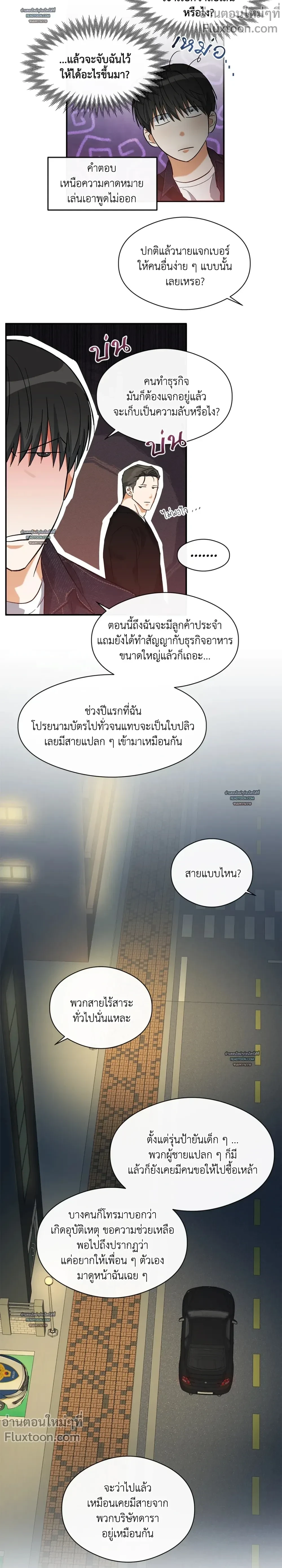 Half of Me หน้า 3