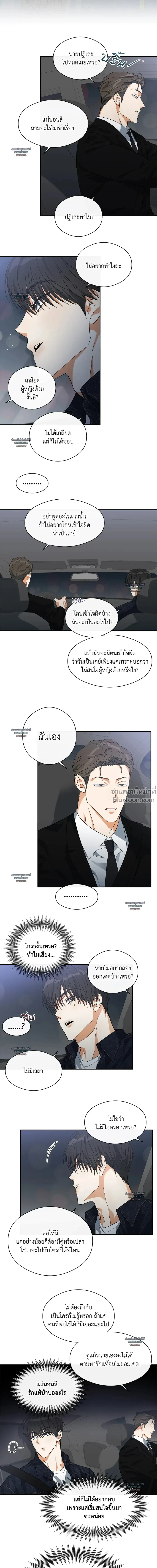 Half of Me หน้า 4
