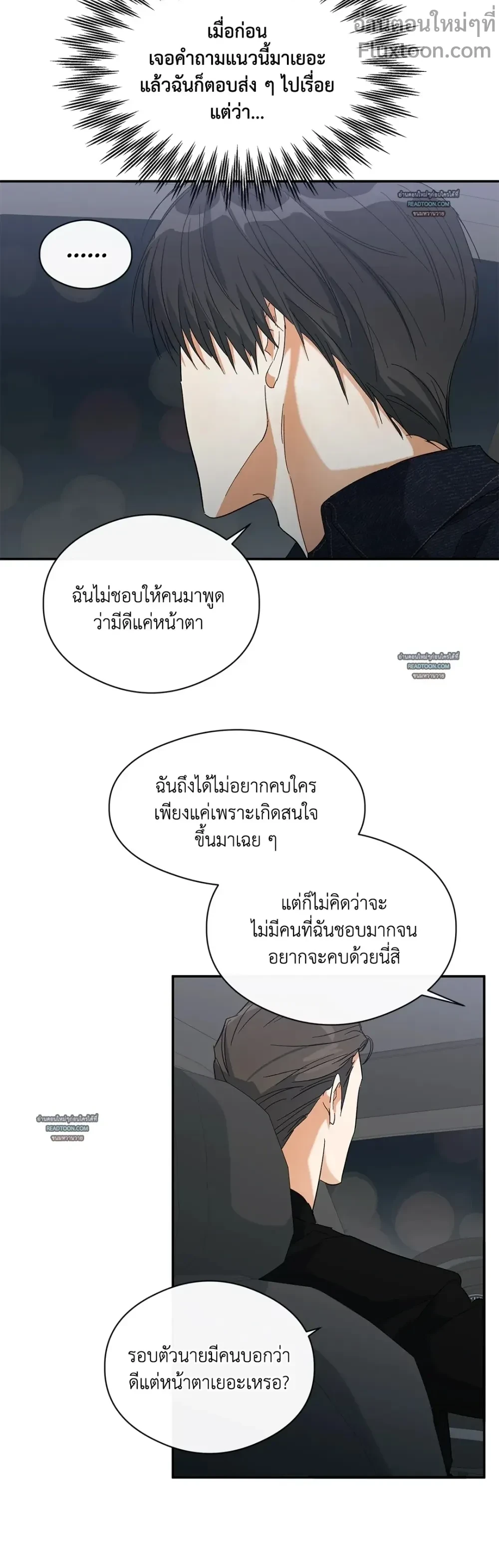 Half of Me หน้า 5