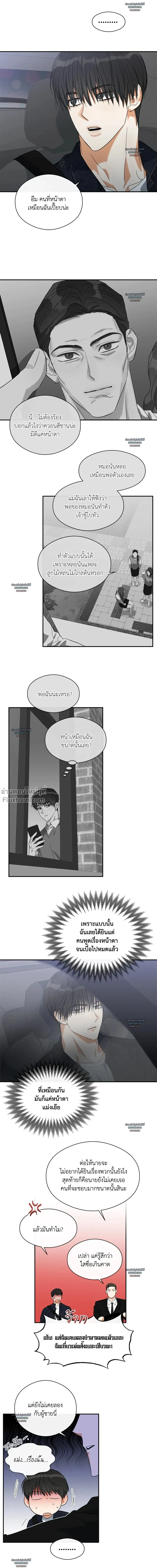 Half of Me หน้า 6