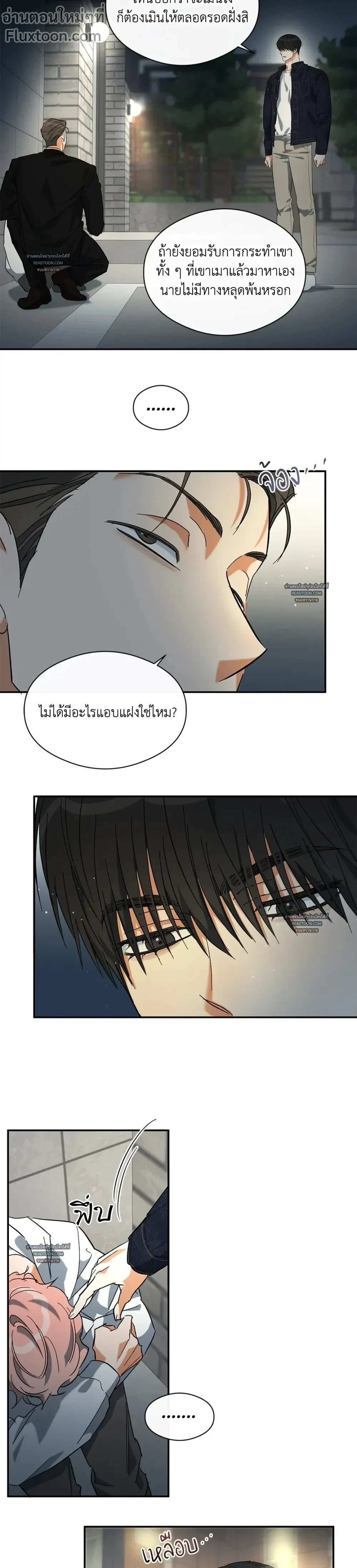 Half of Me หน้า 9