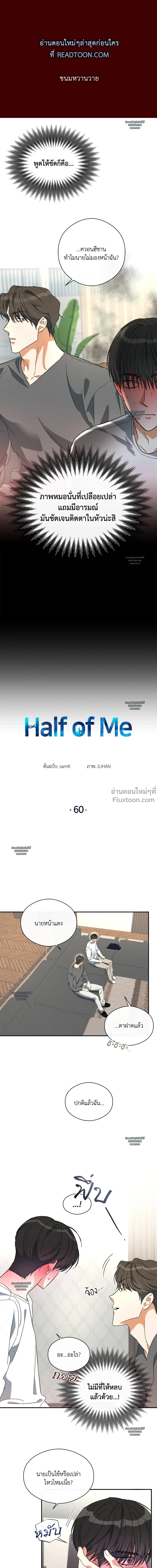 Half of Me หน้า 2