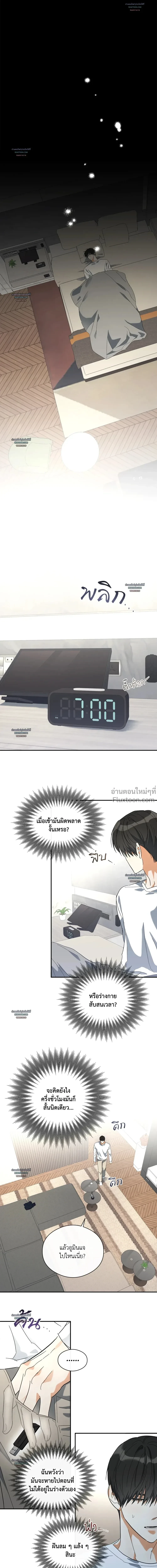 Half of Me หน้า 12