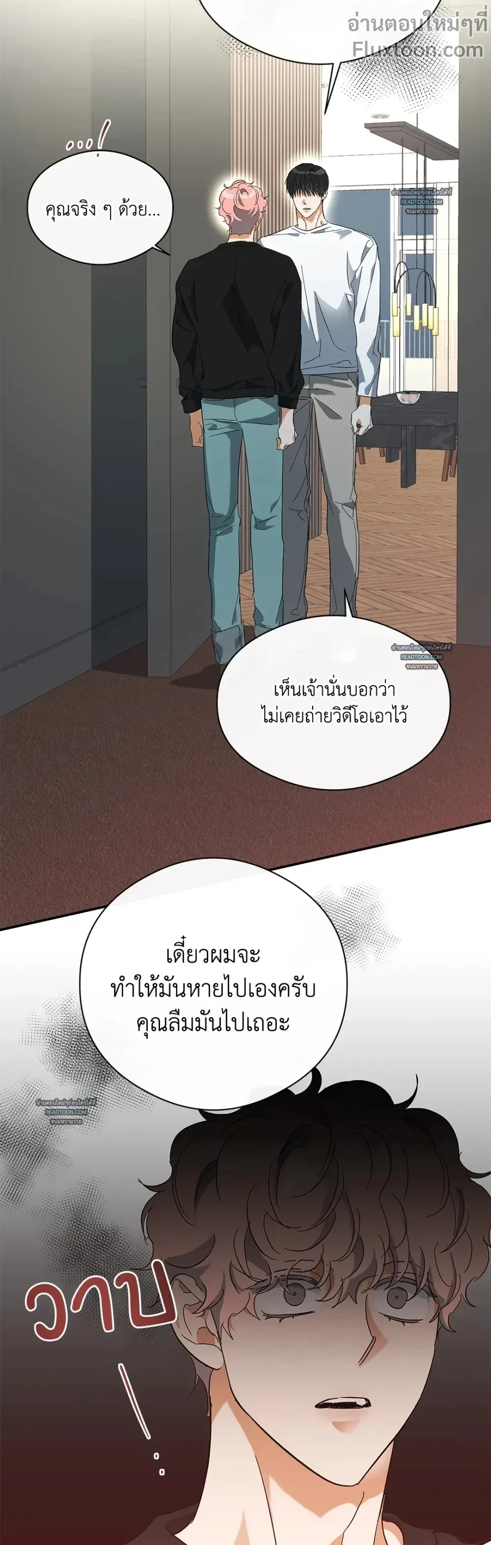 Half of Me หน้า 15