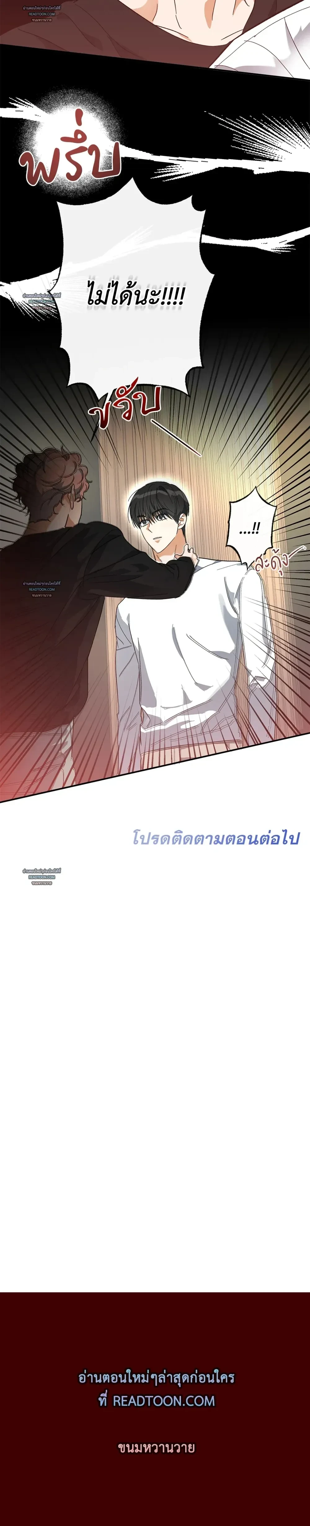 Half of Me หน้า 16