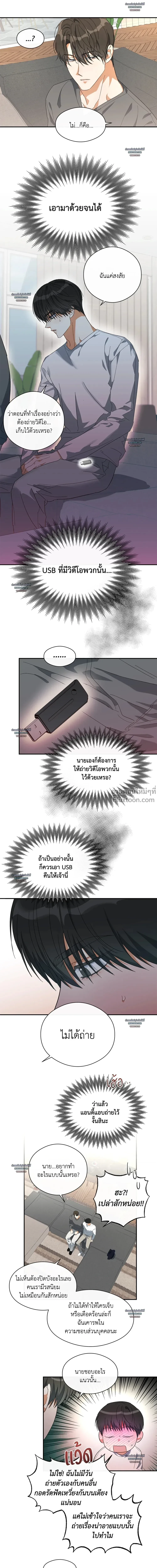 Half of Me หน้า 4