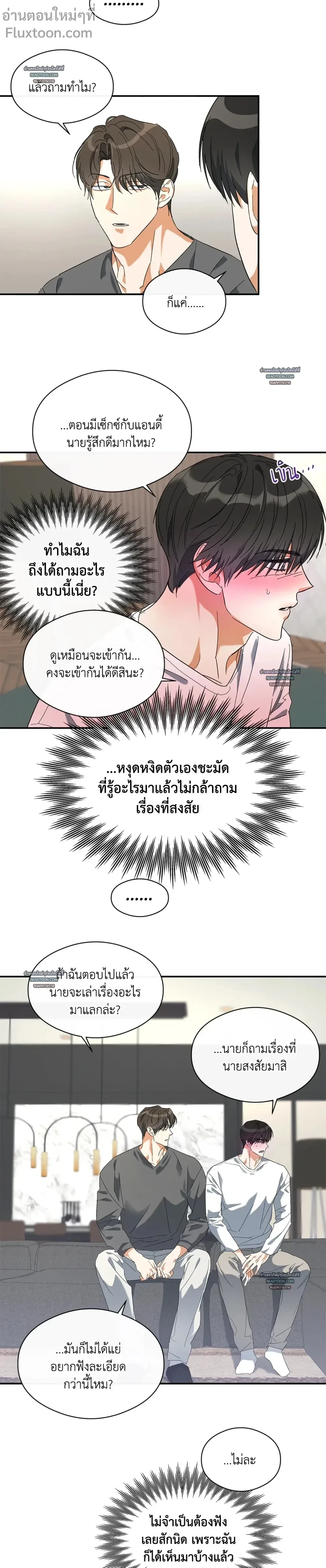 Half of Me หน้า 5