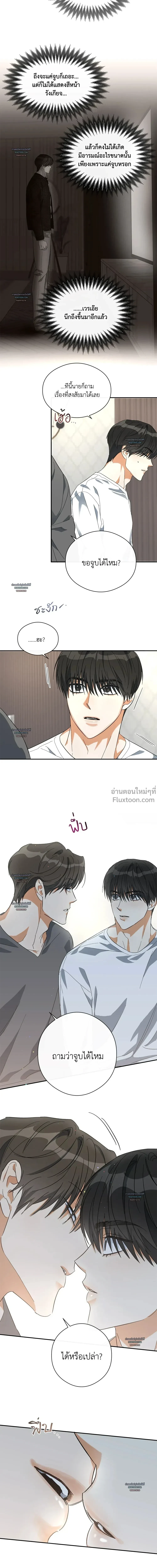 Half of Me หน้า 6