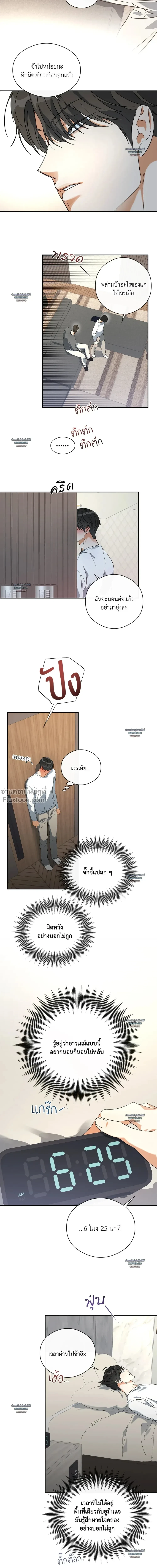 Half of Me หน้า 8