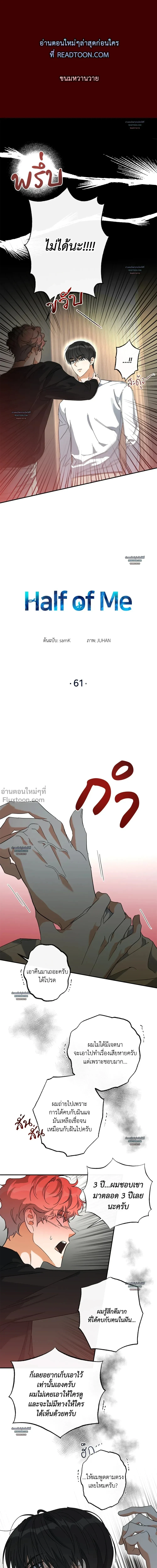 Half of Me หน้า 2