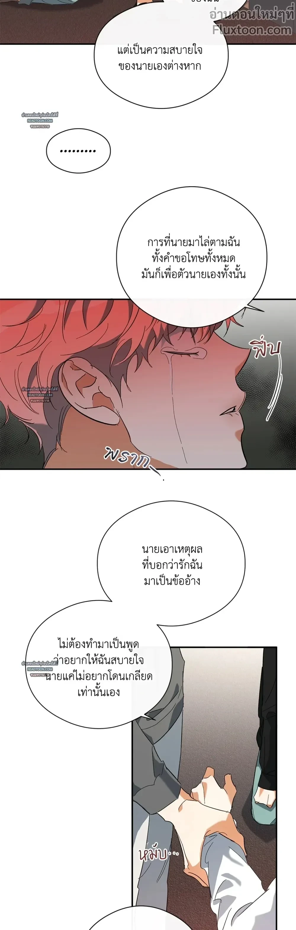 Half of Me หน้า 11