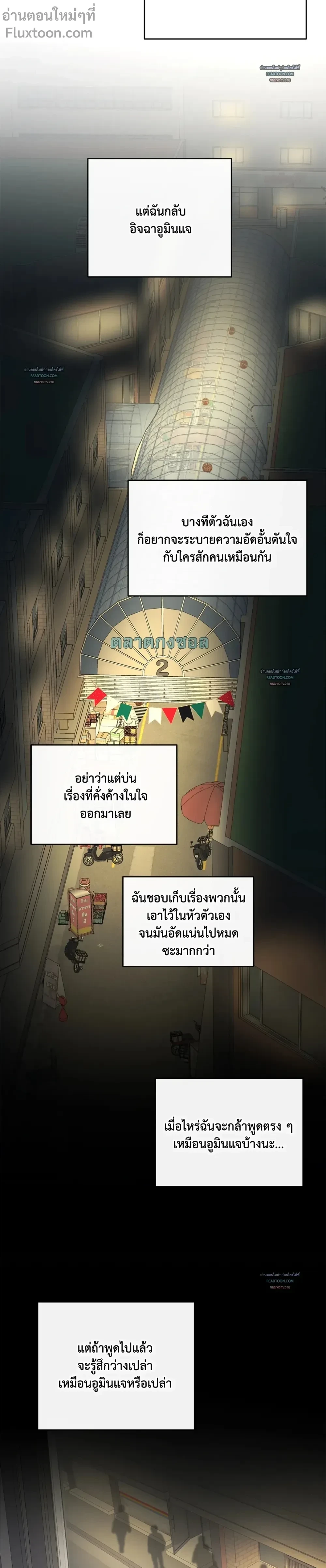 Half of Me หน้า 15