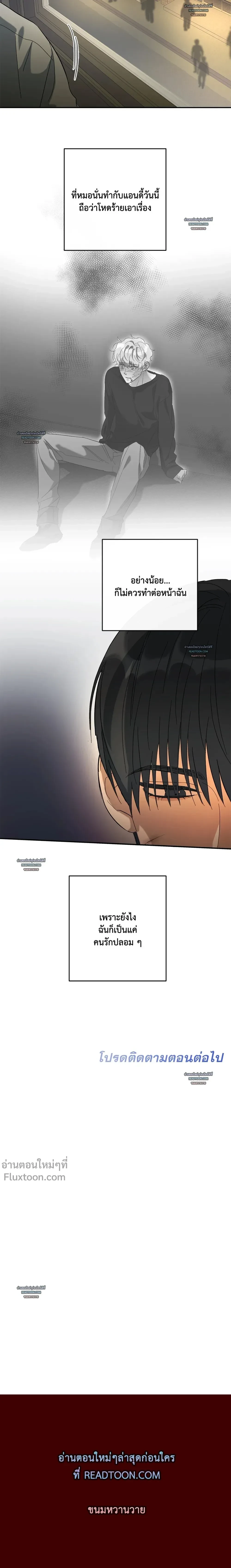 Half of Me หน้า 16