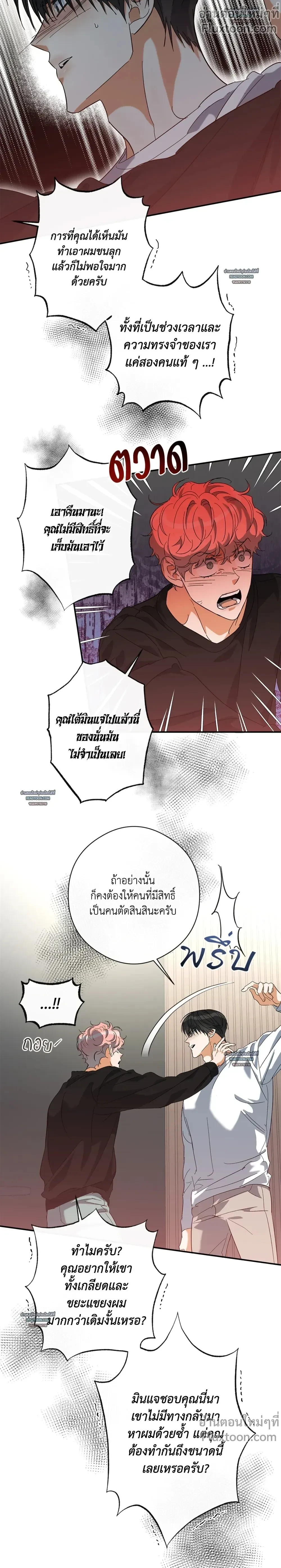 Half of Me หน้า 3