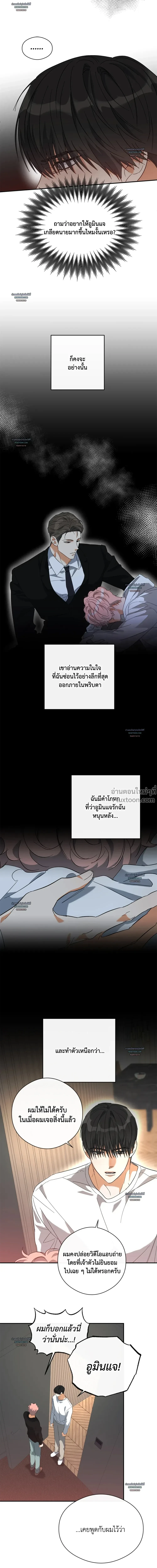 Half of Me หน้า 4