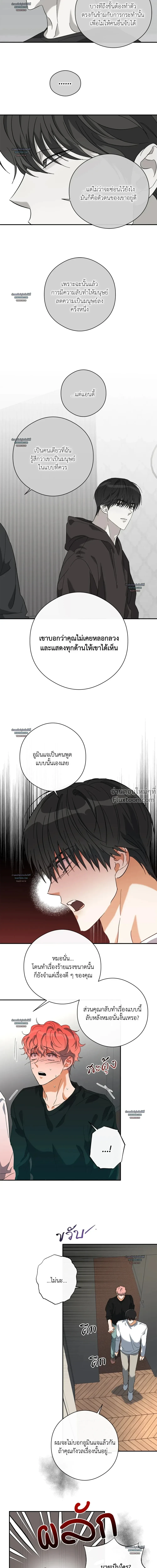 Half of Me หน้า 6
