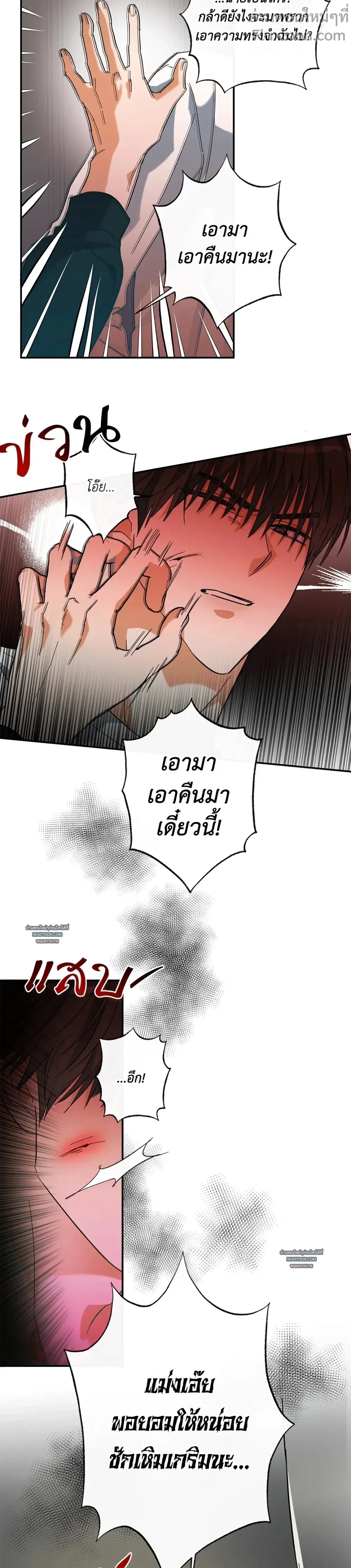 Half of Me หน้า 7
