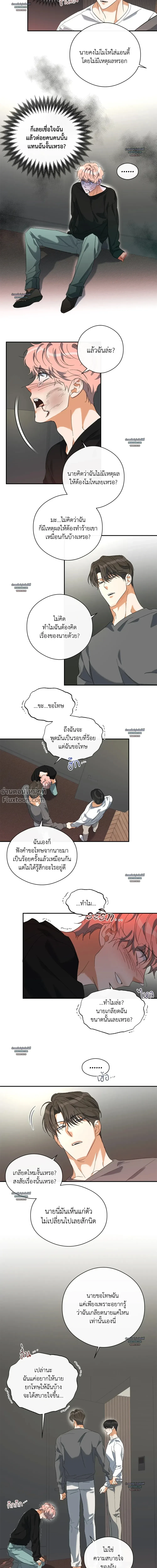 Half of Me หน้า 10
