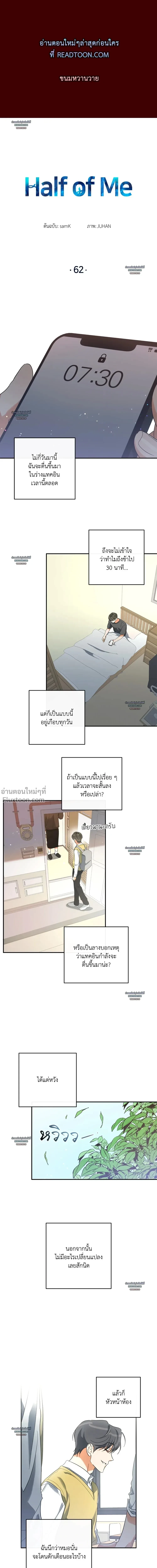 Half of Me หน้า 2