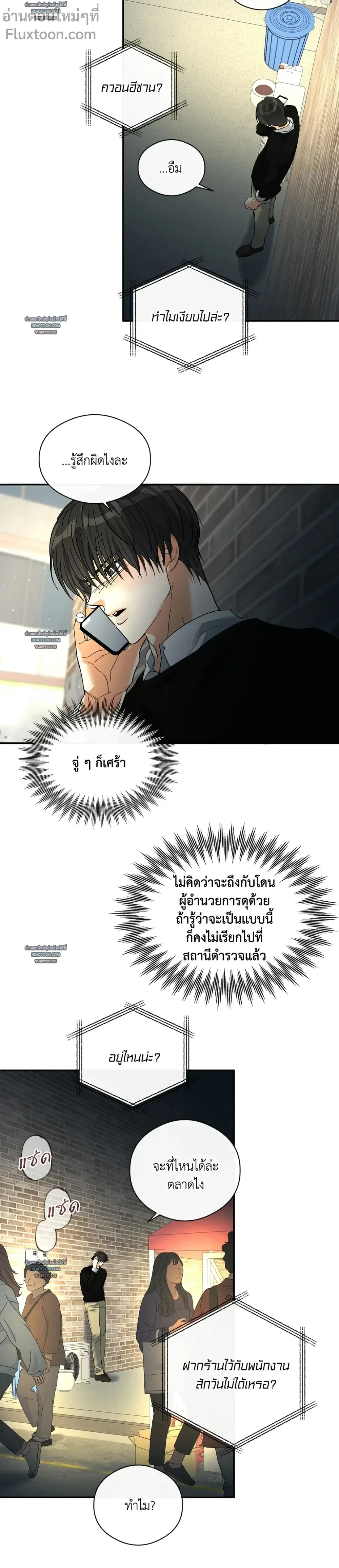 Half of Me หน้า 11