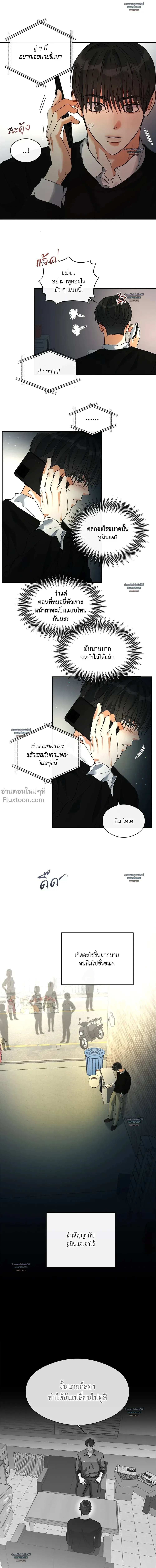 Half of Me หน้า 12