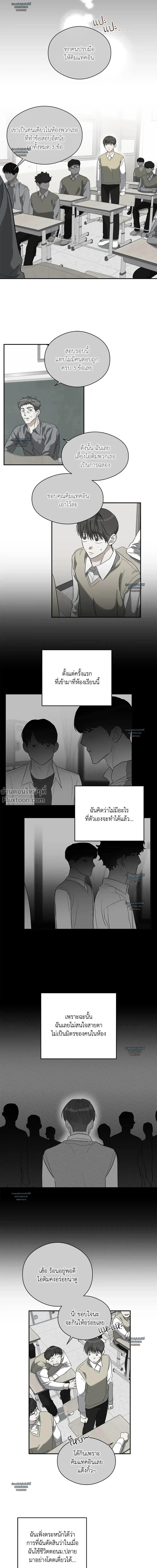 Half of Me หน้า 14