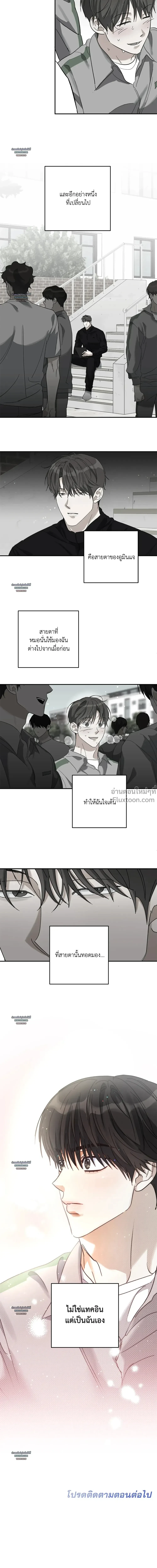 Half of Me หน้า 16