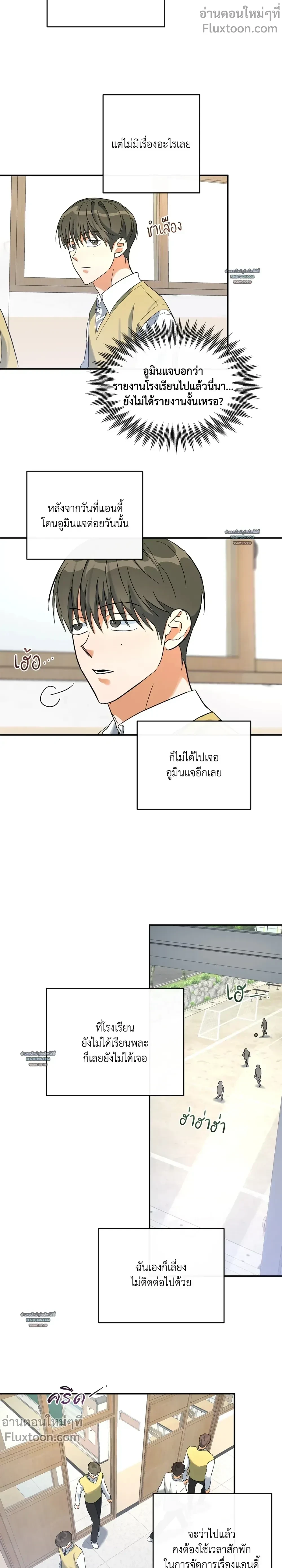 Half of Me หน้า 3