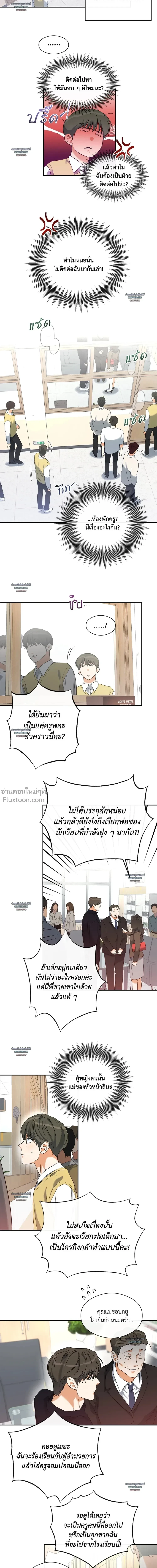 Half of Me หน้า 4
