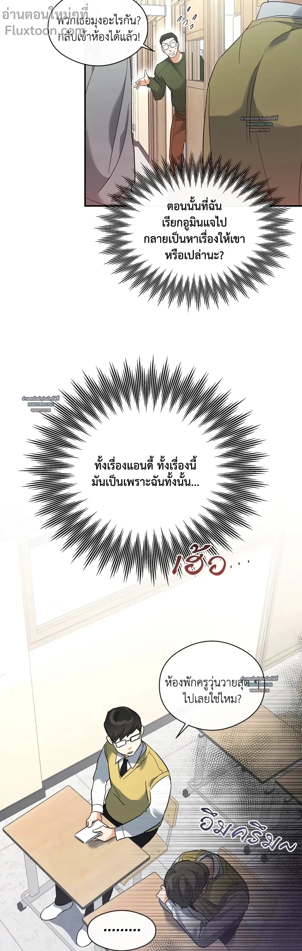 Half of Me หน้า 5