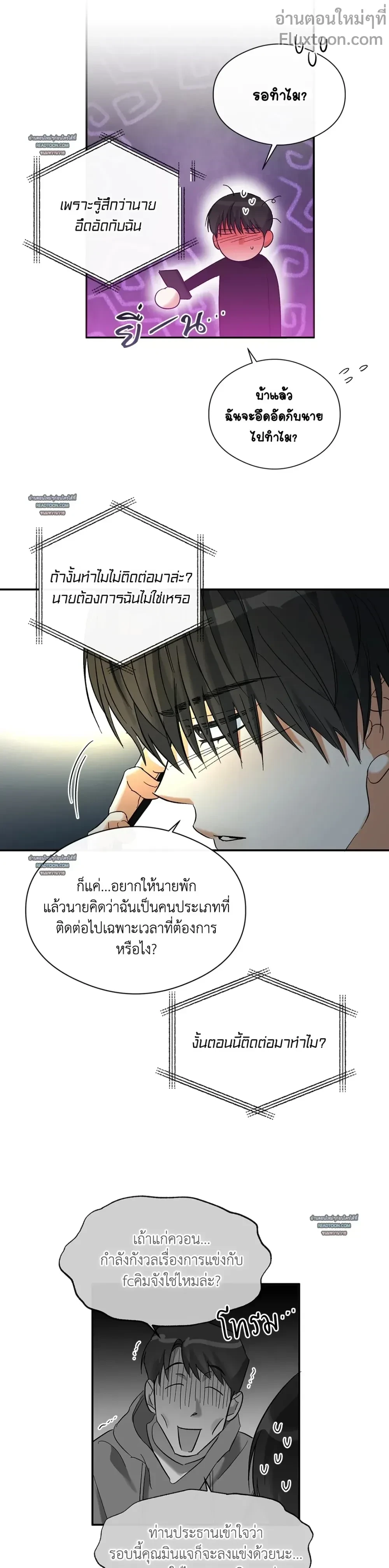 Half of Me หน้า 9