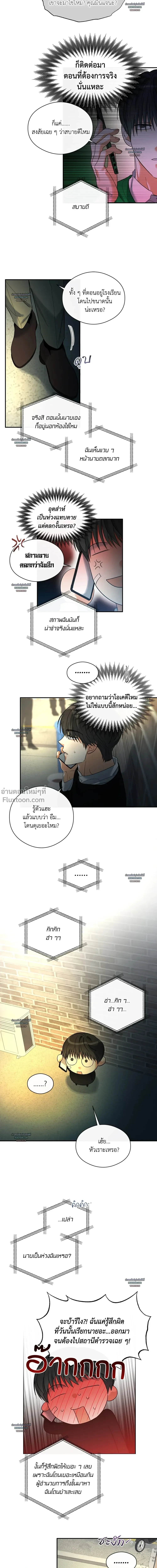 Half of Me หน้า 10