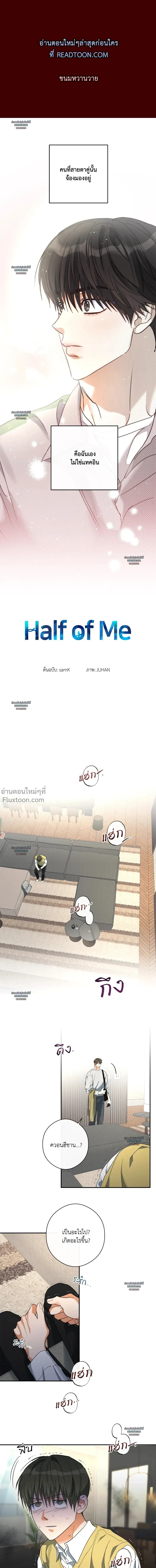 Half of Me หน้า 2
