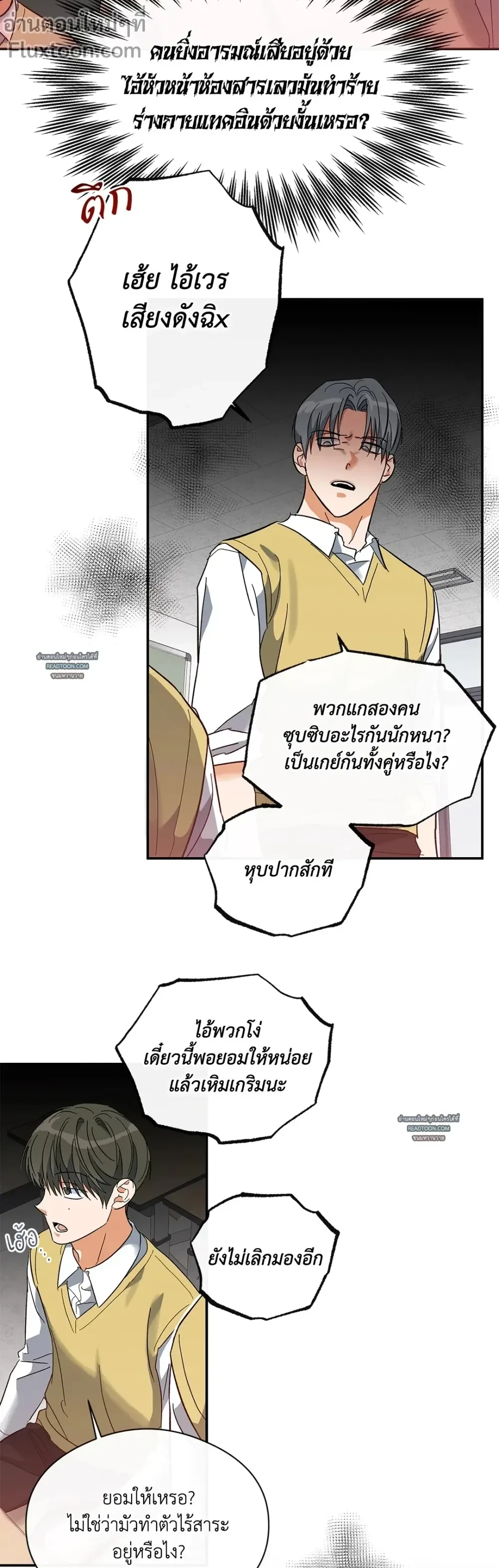 Half of Me หน้า 11