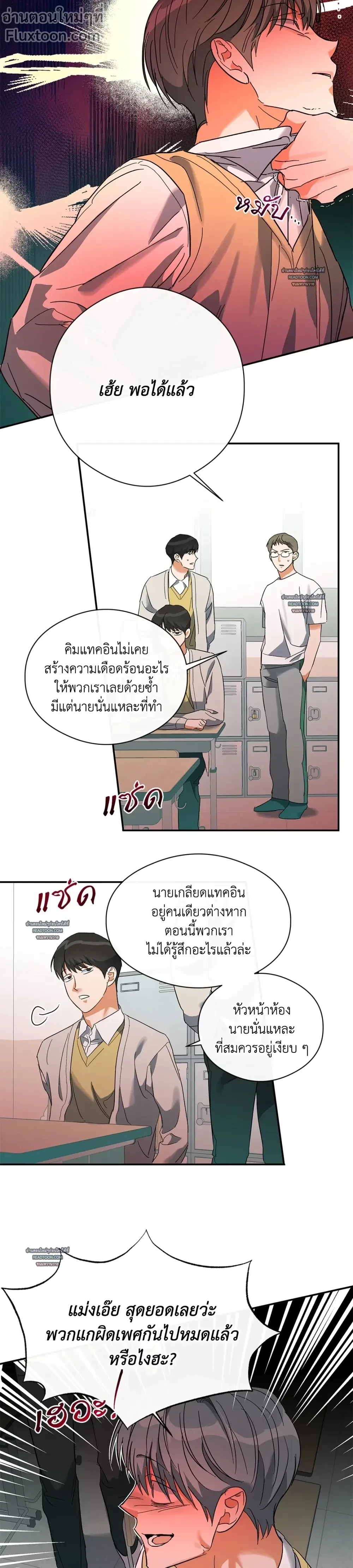 Half of Me หน้า 13