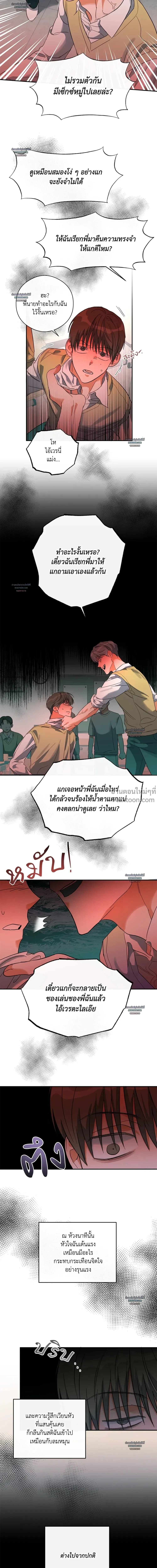 Half of Me หน้า 14