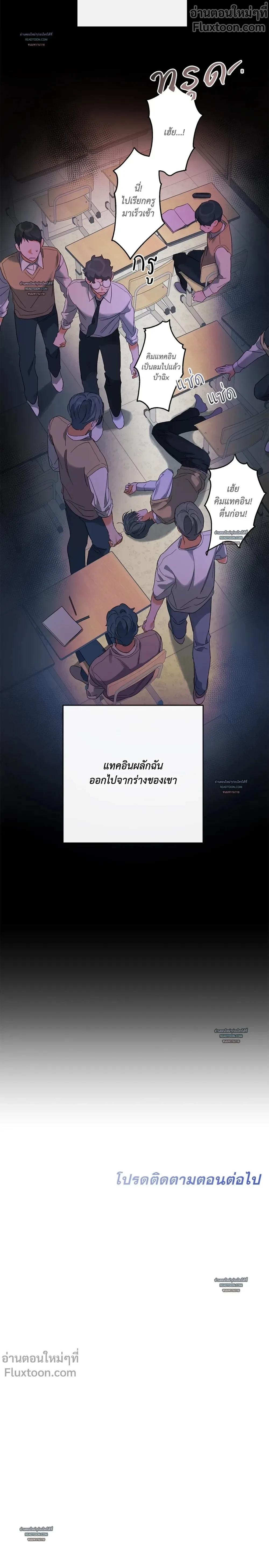 Half of Me หน้า 15