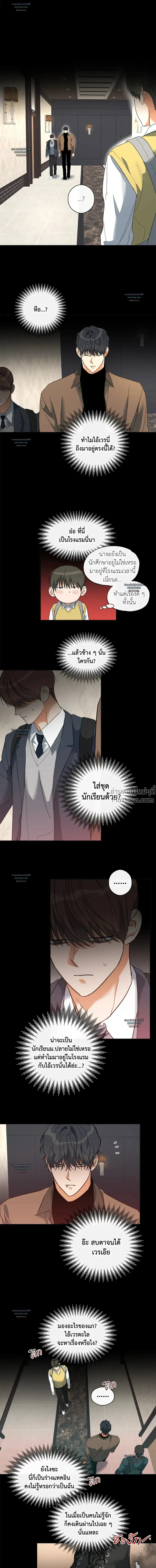 Half of Me หน้า 4
