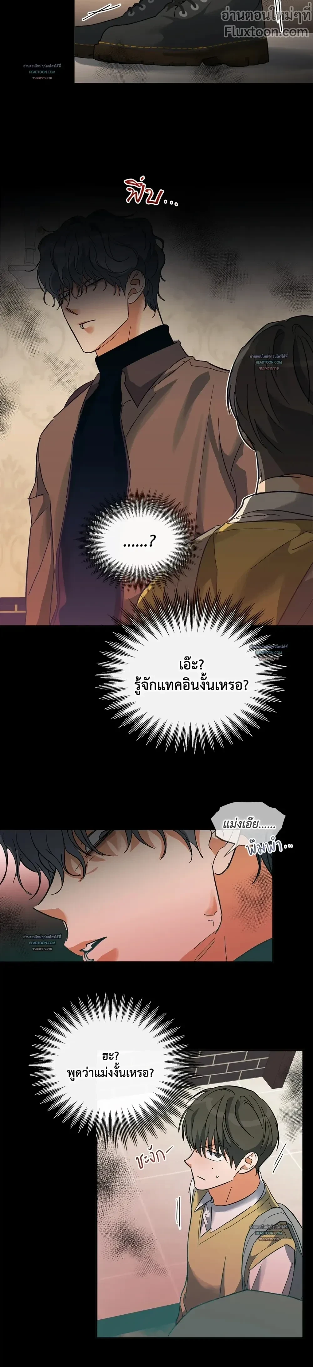 Half of Me หน้า 5