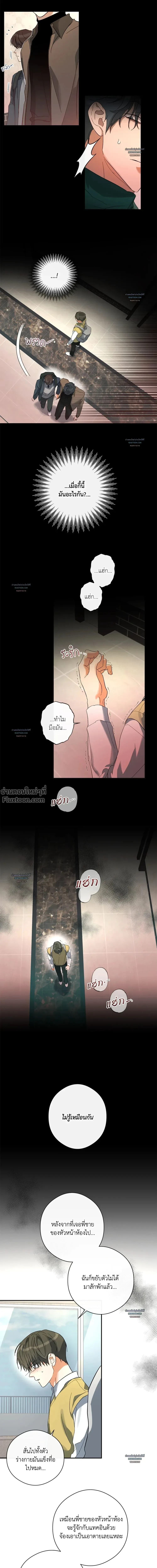 Half of Me หน้า 6