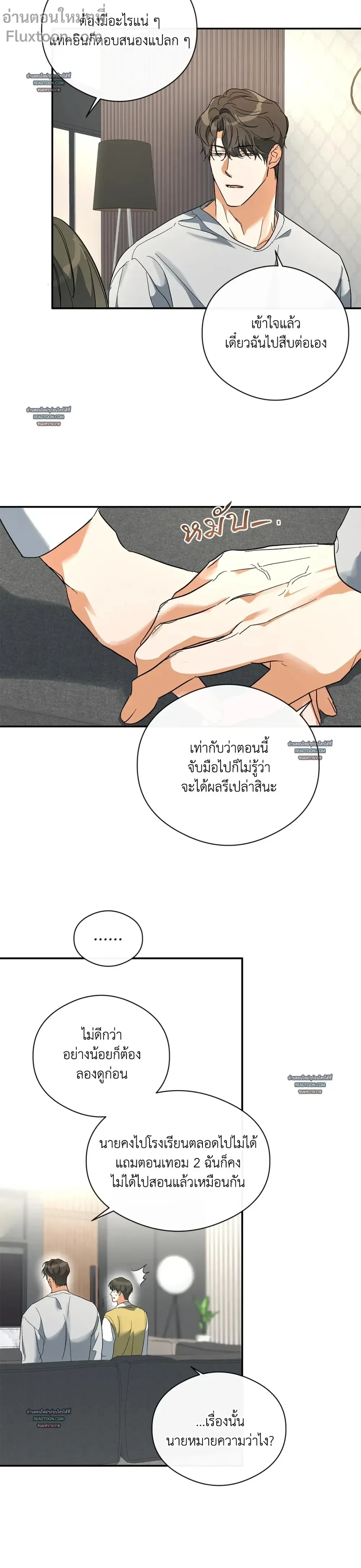 Half of Me หน้า 7