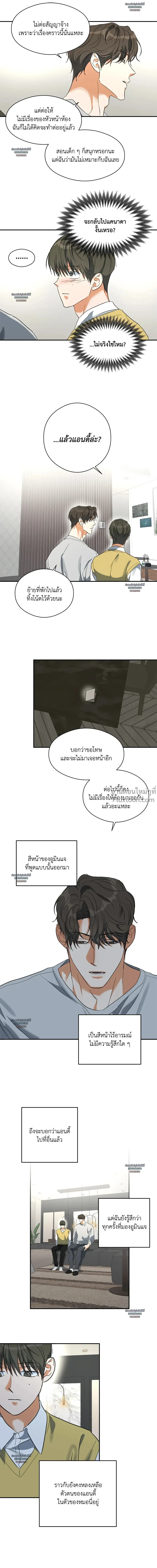 Half of Me หน้า 8