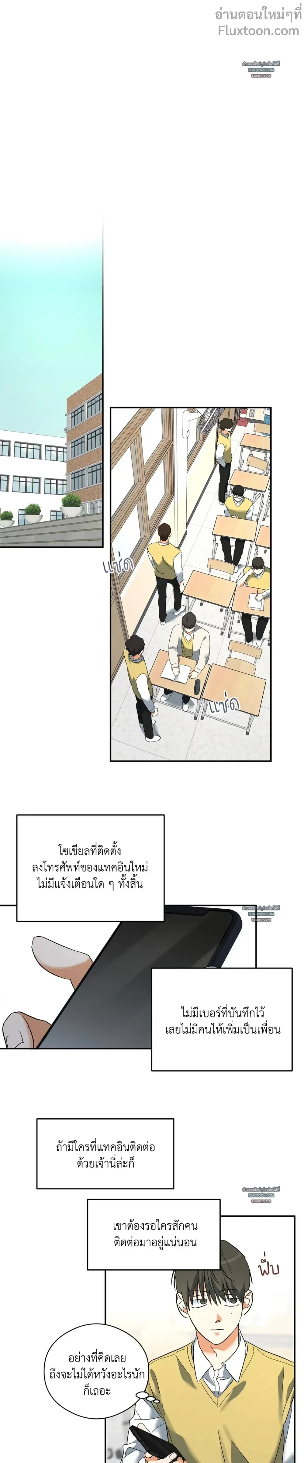 Half of Me หน้า 9