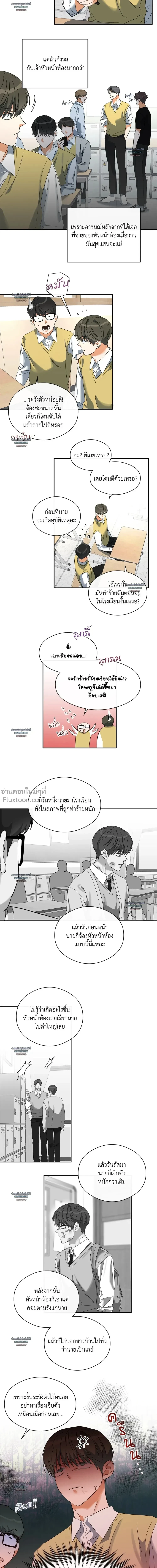 Half of Me หน้า 10