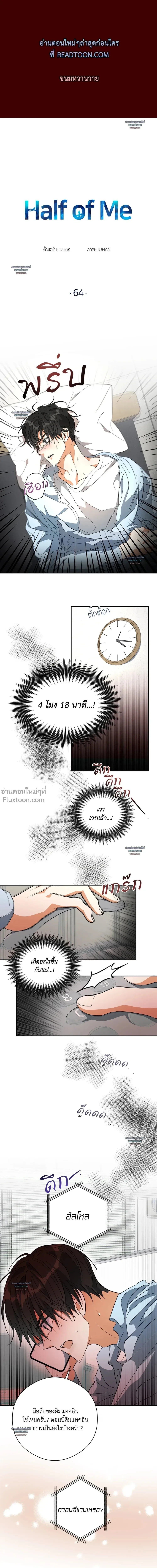 Half of Me หน้า 2