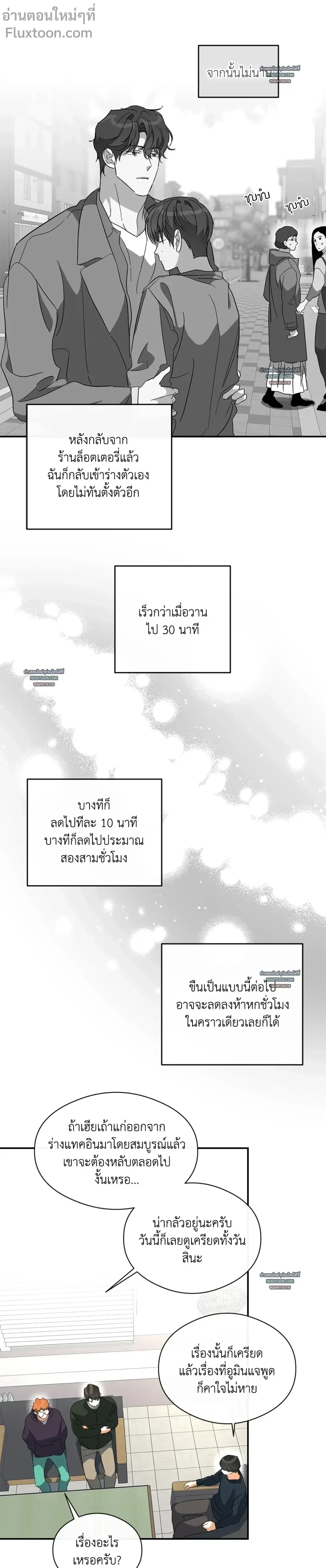 Half of Me หน้า 11