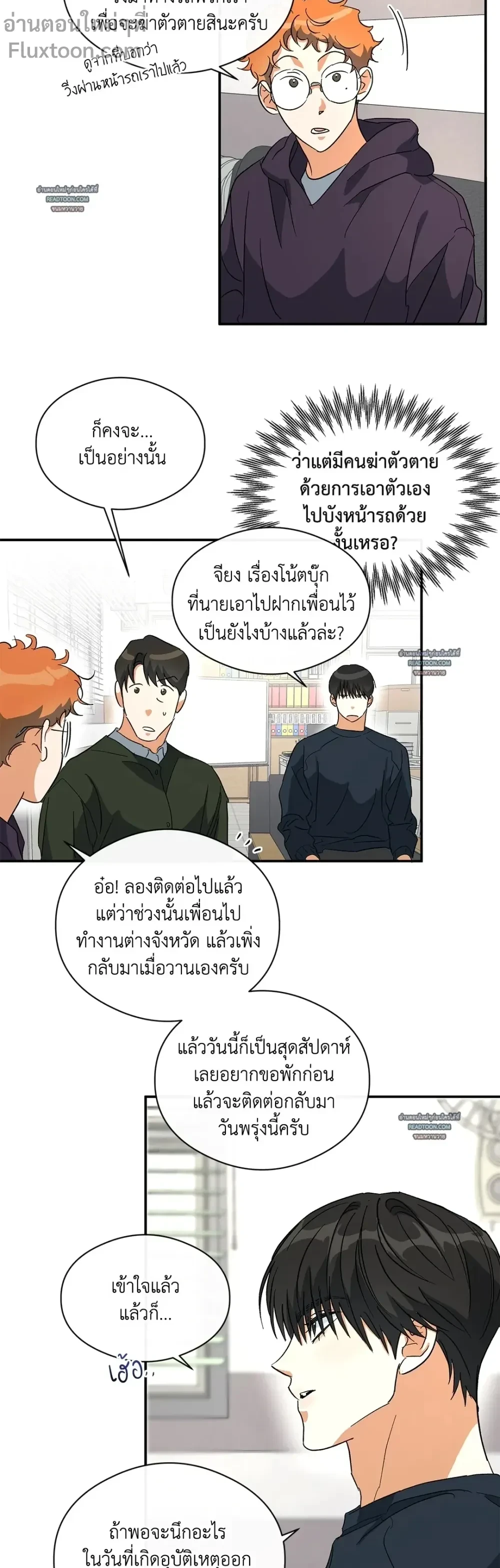 Half of Me หน้า 13