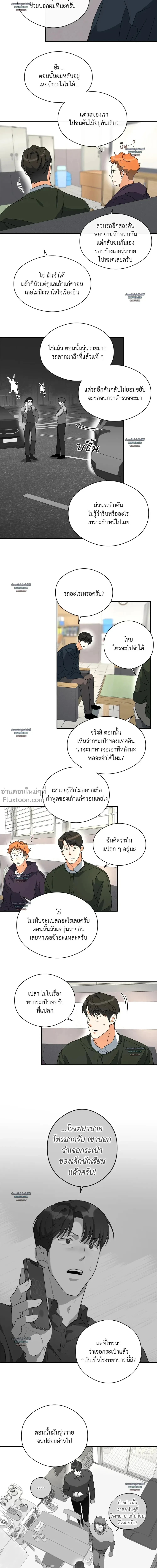 Half of Me หน้า 14